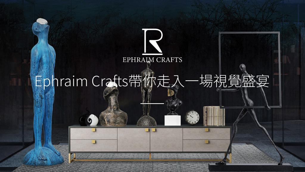裝飾 | 裝飾設計 | Eprcrafts裝飾設計 | Ephraim提供家居工藝一站式軟裝設擺設飾品和小禮品裝飾設計